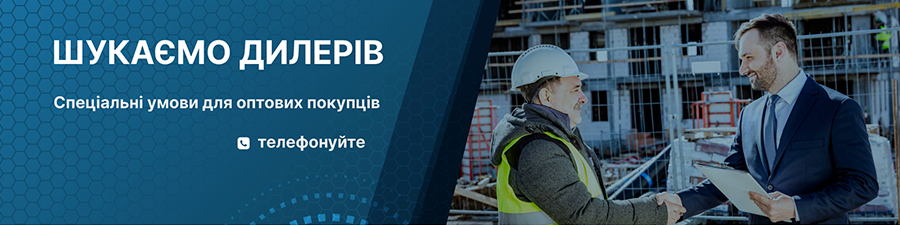 Шукаємо торгових партнерів
